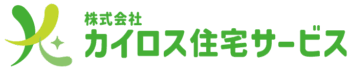 カイロス住宅サービス